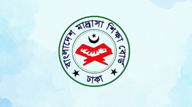 ২০২৬ সালের দাখিল পরীক্ষার রুটিন প্রকাশ