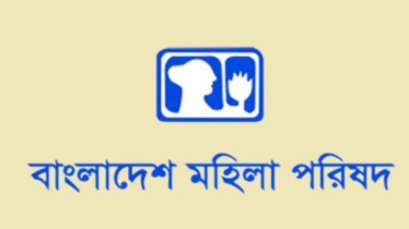 বাউল শিল্পী আবুল সরকারকে গ্রেফতারের ঘটনায় মহিলা পরিষদের নিন্দা ও ক্ষোভ