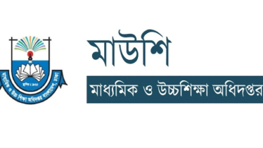 ঈদের দীর্ঘ ছুটিতে মাউশির কর্মকর্তা-কর্মচারীদের জন্য বিশেষ নির্দেশনা