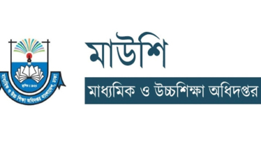 এমপিওভুক্ত শিক্ষকদের উৎসব ভাতা নিয়ে যা জানালো মাউশি