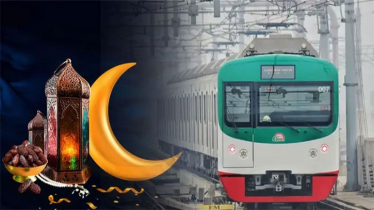 মেট্রোরেলে ইফতার করা যাবে? যে নির্দেশনা কর্তৃপক্ষের মেট্রোরেলে ইফতার করা যাবে? যে নির্দেশনা কর্তৃপক্ষের
