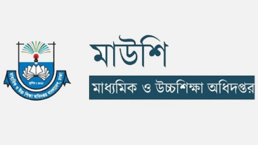 দেশের সব শিক্ষা প্রতিষ্ঠানগুলোর জন্য সরকারের কঠোর নির্দেশনা