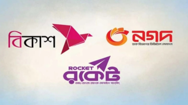 মোবাইল ব্যাংকিয়ে লেনদেনের সীমা তুলে নিয়েছে বাংলাদেশ ব্যাংক   