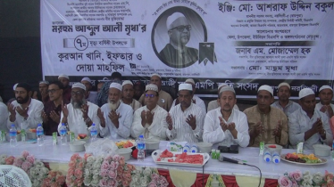 আবদুল আলী মৃধার মৃত্যুবার্ষিকীতে ইফতার ও দোয়া মাহফিল অনুষ্ঠিত