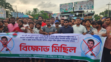 উপদেষ্টা আসিফ মাহমুদের পদত্যাগের দাবিতে মুরাদনগরে ছাত্র-জনতার বিক্ষোভ
