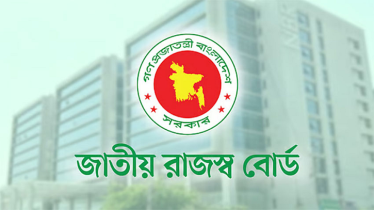 জাতীয় রাজস্ব বোর্ড দুই ভাগ করার কারণ কী, ব্যাখ্যা দিলো সরকার