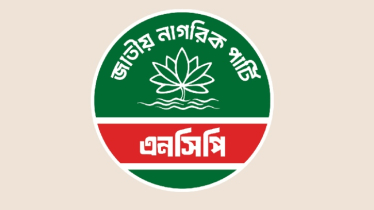 জুলাই সনদে স্বাক্ষর করতে সন্ধ্যায় যমুনায় যাচ্ছে এনসিপি প্রতিনিধি দল 