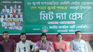 এনসিপির কর্মসূচি: খাগড়াছড়িকে নিরাপত্তা চাদরে ঢেকেছে পুলিশ