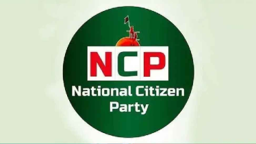 একরাশ অভিযোগ তুলে দল ছাড়লেন এনসিপি নেতা