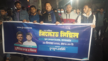 এনসিপিতে আবারও ভাঙন, আসিফ-মাহফুজের বিচার চেয়ে প্রকাশ্যে তৃণমূল এনসিপি