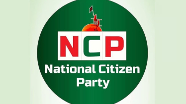 এনসিপির এক কেন্দ্রীয় নেতাকে দল থেকে অব্যাহতি এনসিপির এক কেন্দ্রীয় নেতাকে দল থেকে অব্যাহতি