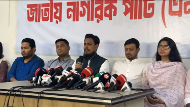 ১২৫ আসনে এনসিপির প্রার্থী ঘোষণা, প্রাথমিক মনোনয়ন পেলেন যারা