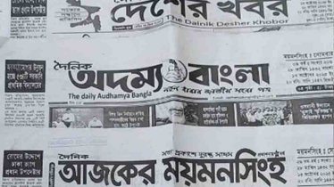 ১১টি সংবাদপত্রের ডিক্লারেশন বাতিল করলো প্রশাসন