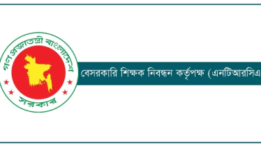 ১৩৫৯৯ অধ্যক্ষ-উপাধ্যক্ষ-প্রধান শিক্ষক পদে নিয়োগের আবেদন শেষ আগামীকাল