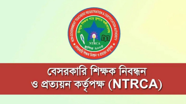 এনটিআরসিএ: নিয়োগ সুপারিশ পাচ্ছেন ৪১ হাজারের বেশি প্রার্থী