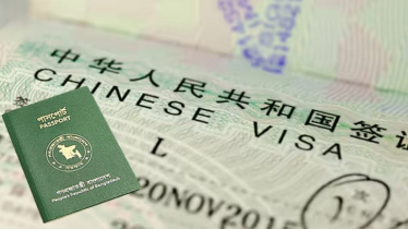 বাংলাদেশিদের জন্য বড় সুখবর, ভিসার শর্ত শিথিল করলো চীন