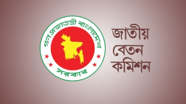 নতুন বেতনকাঠামো: সর্বনিম্ন ২০ হাজার ও সর্বোচ্চ কত? 