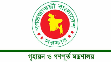 ‘জুলাই শহীদ-আহতদের পরিবারের আবাসন প্রকল্পে হরিলুট’ সংবাদ বিষয়ে গণপূর্তের ব্যাখ্যা