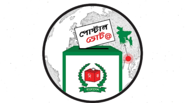 ‘পোস্টাল ভোট বিডি’ অ্যাপে প্রায় ৩ লাখ ৪২ হাজার প্রবাসীর নিবন্ধন সম্পন্ন ‘পোস্টাল ভোট বিডি’ অ্যাপে প্রায় ৩ লাখ ৪২ হাজার প্রবাসীর নিবন্ধন সম্পন্ন