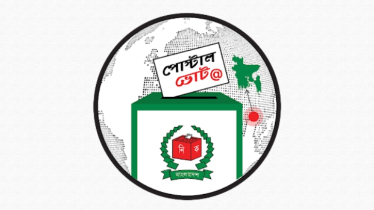 ‘পোস্টাল ভোট বিডি’ অ্যাপে প্রবাসীদের নিবন্ধন ৪ লাখ ছাড়িয়েছে 