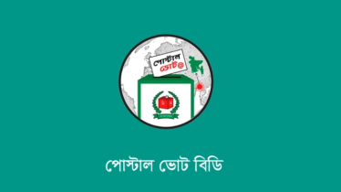 নির্বাচনী দায়িত্বে নিয়োজিতদের ভোট দেওয়া নিয়ে ইসির বার্তা