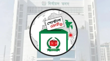 প্রবাসীদের পোস্টাল ব্যালট ফেরতে সময় বেঁধে দিলো ইসি 