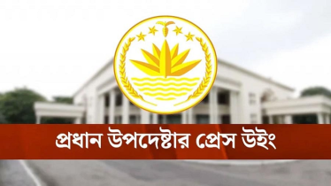 ‘জিপিআইয়ে বাংলাদেশের অবস্থান নিয়ে বিভ্রান্তিকর তথ্য ছড়াচ্ছে সোশ্যাল মিডিয়ায়’
