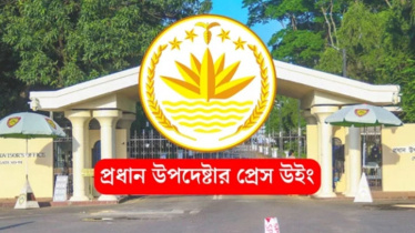 শেরপুরে সংঘর্ষ ও হত্যার ঘটনায় পুলিশ তদন্ত শুরু করেছে: প্রেস উইং 