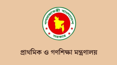 প্রাথমিক শিক্ষকদের বেতন ১১তম গ্রেডে উন্নীত করার প্রস্তাব, ব্যয় বাড়বে ৮৩২ কোটি