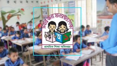 ১১১ জন নিয়োগ পেলেন সরকারি প্রাথমিক বিদ্যালয়ে প্রধান শিক্ষক হিসেবে