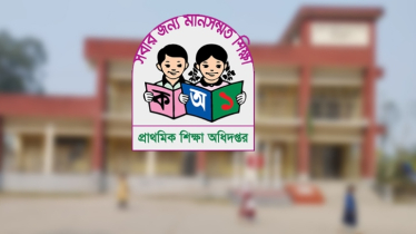 পরীক্ষা রেখে আন্দোলন করা শিক্ষকদের বিরুদ্ধে ব্যবস্থা নেওয়ার নির্দেশ অধিদফতরের পরীক্ষা রেখে আন্দোলন করা শিক্ষকদের বিরুদ্ধে ব্যবস্থা নেওয়ার নির্দেশ অধিদফতরের