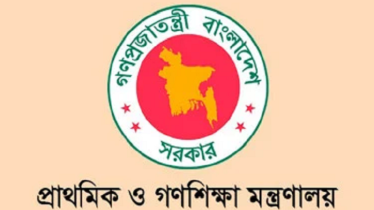 আরও ১১ সরকারি প্রাথমিক বিদ্যালয়ের নাম পরিবর্তন