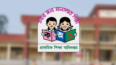 প্রাথমিকের প্রধান শিক্ষকদের জন্য বড় সুখবর, বাড়লো বেতনস্কেল