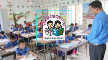 প্রাথমিকের প্রধান শিক্ষকদের জন্য বড় সুখবর, ১০ম গ্রেডে উন্নীতের নির্দেশ