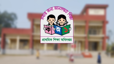প্রাথমিক শিক্ষা অধিদফতরের নিয়োগ পরীক্ষা স্থগিত