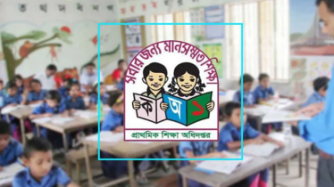 আবারও প্রাথমিকের সহকারী শিক্ষক নিয়োগ পরীক্ষার সময় পরিবর্তন