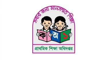 প্রাথমিক শিক্ষা অধিদফতরের নিয়োগ পরীক্ষা বাতিল