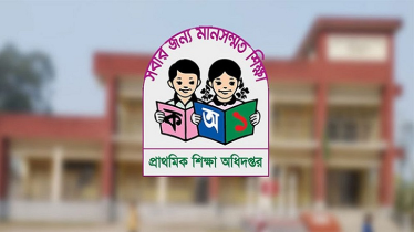 প্রাথমিক শিক্ষা অধিদফতরে ৫ পদে বড় নিয়োগ
