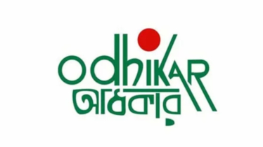 ১৪ মাসে আইন-শৃঙ্খলা বাহিনীর হাতে বিচারবহির্ভূত হত্যাকাণ্ডের শিকার ৪০: অধিকার