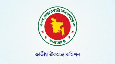 শেষ হলো ঐকমত্য কমিশনের মেয়াদ, জুলাই সনদ নিয়ে কাটেনি জটিলতা