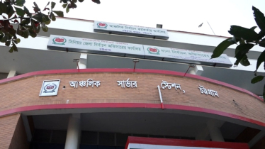 বিগত তিন সংসদ নির্বাচনের অনিয়ম তদন্তে চট্টগ্রামে শুনানি