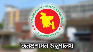 নির্বাচন ঘিরে ২১ নির্বাহী ম্যাজিস্ট্রেটকে নিয়োগ দিয়ে প্রজ্ঞাপন