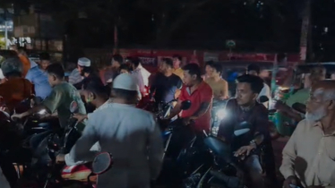 রাঙামাটিতে জ্বালানি তেলের কৃত্রিম সংকট, ঘোষণা ছাড়াই স্থানীয় পেট্রোল পাম্প বন্ধ