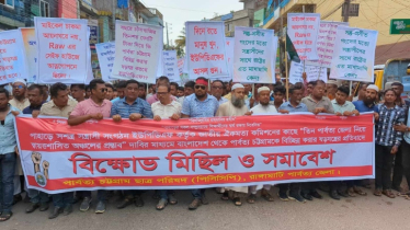 পাহাড়কে ইউপিডিএফ নিষিদ্ধের দাবিতে বিক্ষোভ মিছিল ও সমাবেশ