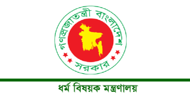 আগামী হজ কার্যক্রমে অংশ নেওয়ার অনুমতি পেলো ১৫৫ এজেন্সি 