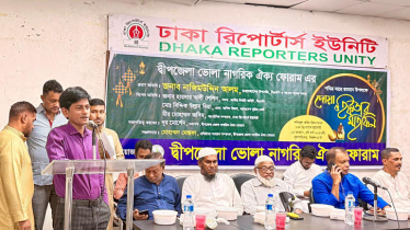 দ্বীপজেলা ভোলা নাগরিক ঐক্য ফোরামের ইফতার অনুষ্ঠিত