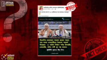 তারেক রহমানের মন্তব্য দাবিতে সমকালের এডিট করা ফটোকার্ড প্রচার