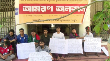 ছাত্র সংসদ নির্বাচনের রোডম্যাপের দাবিতে বেরোবিতে শিক্ষার্থীদের আমরণ অনশন