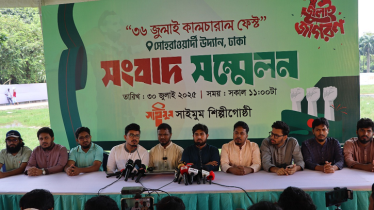 জুলাই গণঅভ্যুত্থানের বর্ষপূর্তি: ৪ দিনব্যাপী সাংস্কৃতিক উৎসব করবে সাইমুম শিল্পীগোষ্ঠী