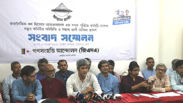 ৯৪ আসনে প্রার্থী ঘোষণা করলো গণসংহতি আন্দোলন